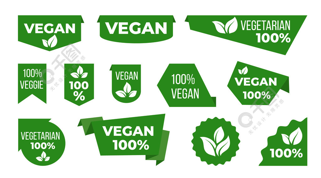 帶有葉子圖形設計模板的素食標籤和貼紙素食生態食品自然標誌蔬菜產品
