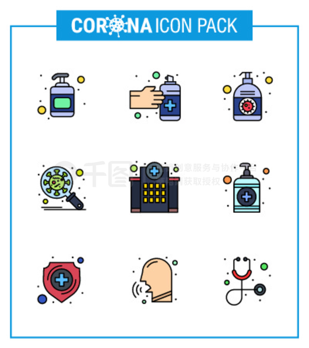 ״Ԥͼꡣ 9ƽɫͼ꣬罨ȫ͡ϸCoronavirus 2019-nov disease Vector Design Elements