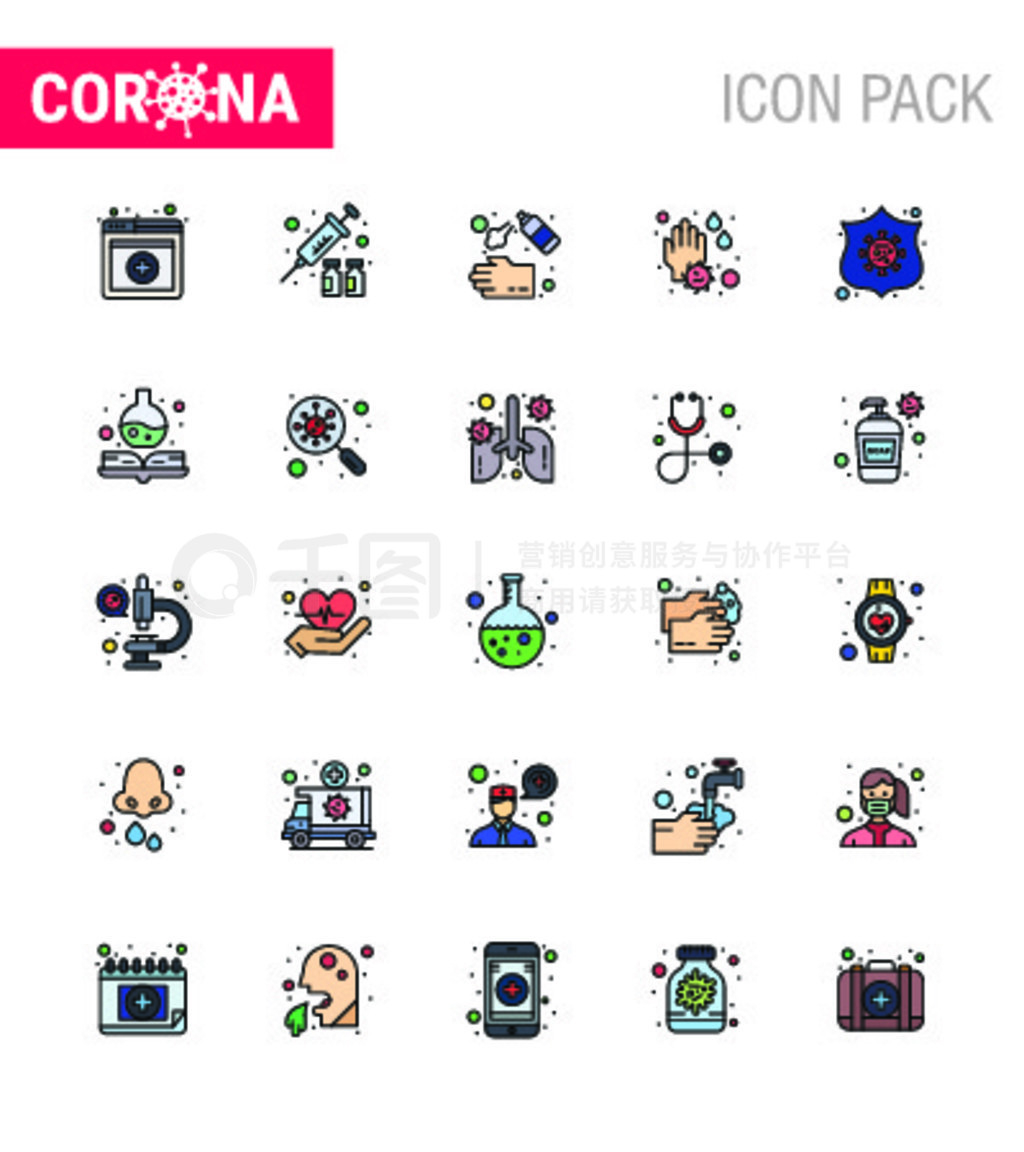 CORONAVIRUS 25 Flat Color Filled Line Icon  Corona вΪ⣬ˮΡࡢϴӡֲ״ 2019-nov Ԫصͼ