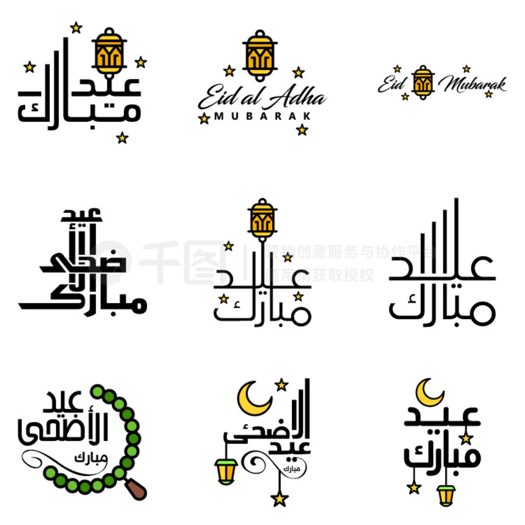 9  Eidkum Mubarak ͳִ Kufic ŰʺִֵװǺ