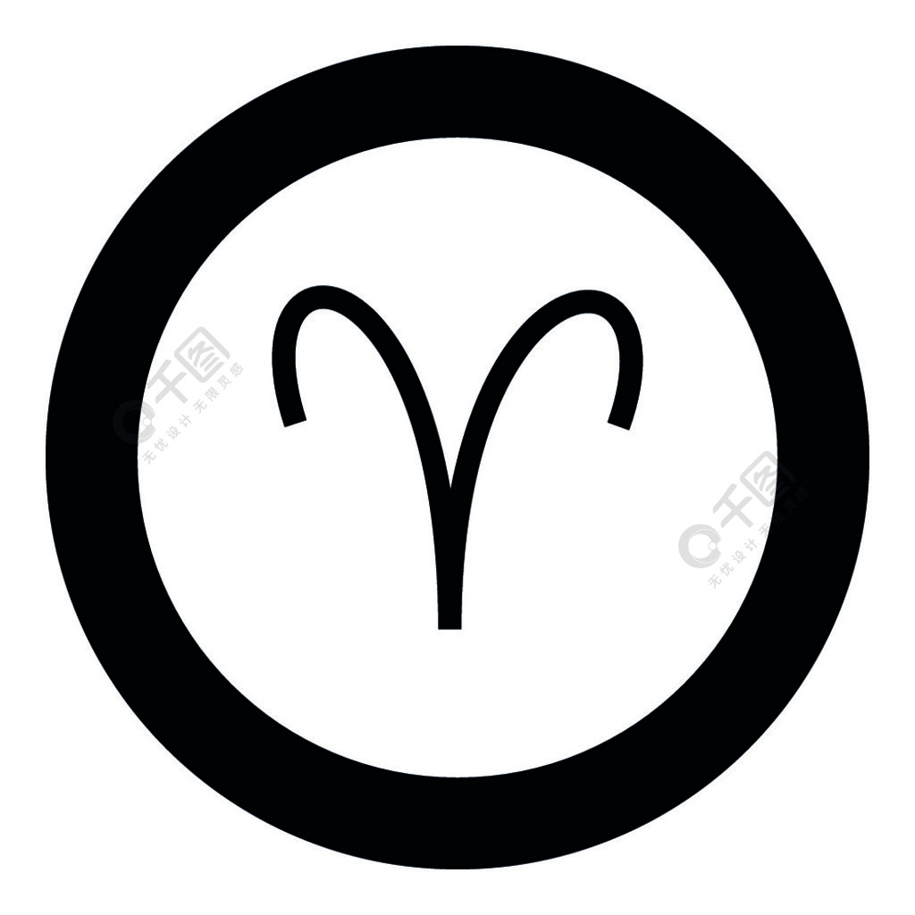 白羊座的符号图案图片