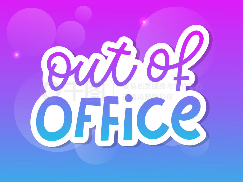 ɫµġoutofoffice