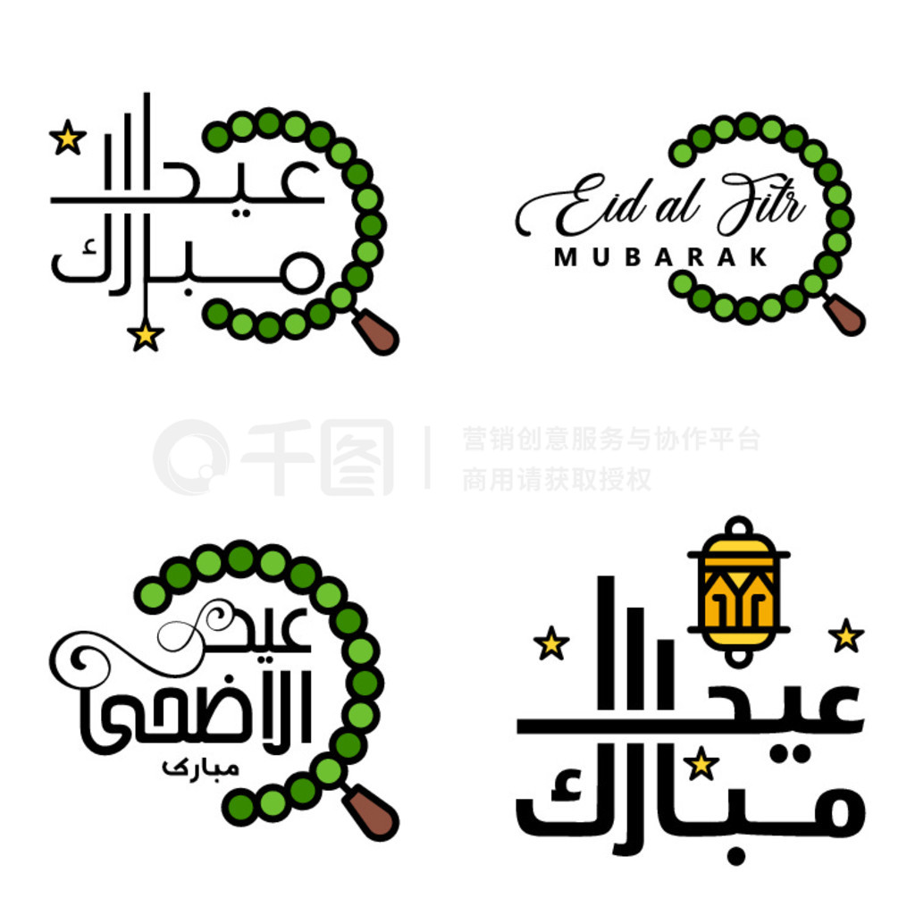  Eid Mubarak ʸƲͼ 4 ɫдװϢ