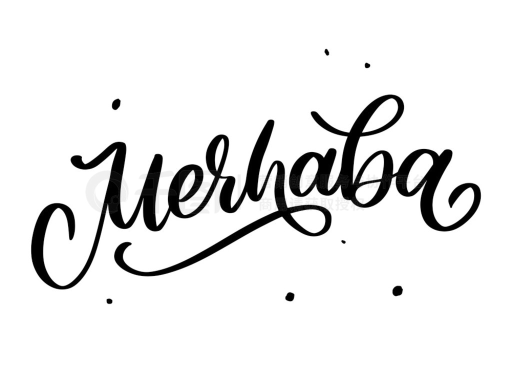 Merhaba ֻɫʸ鷨ڰɫϡ Merhaba - ﵥá Merhaba ֻɫʸ鷨ڰɫϡ Merhaba - ﵥʣ˼