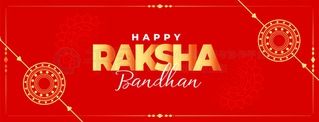  raksha bandhan ɫͳ