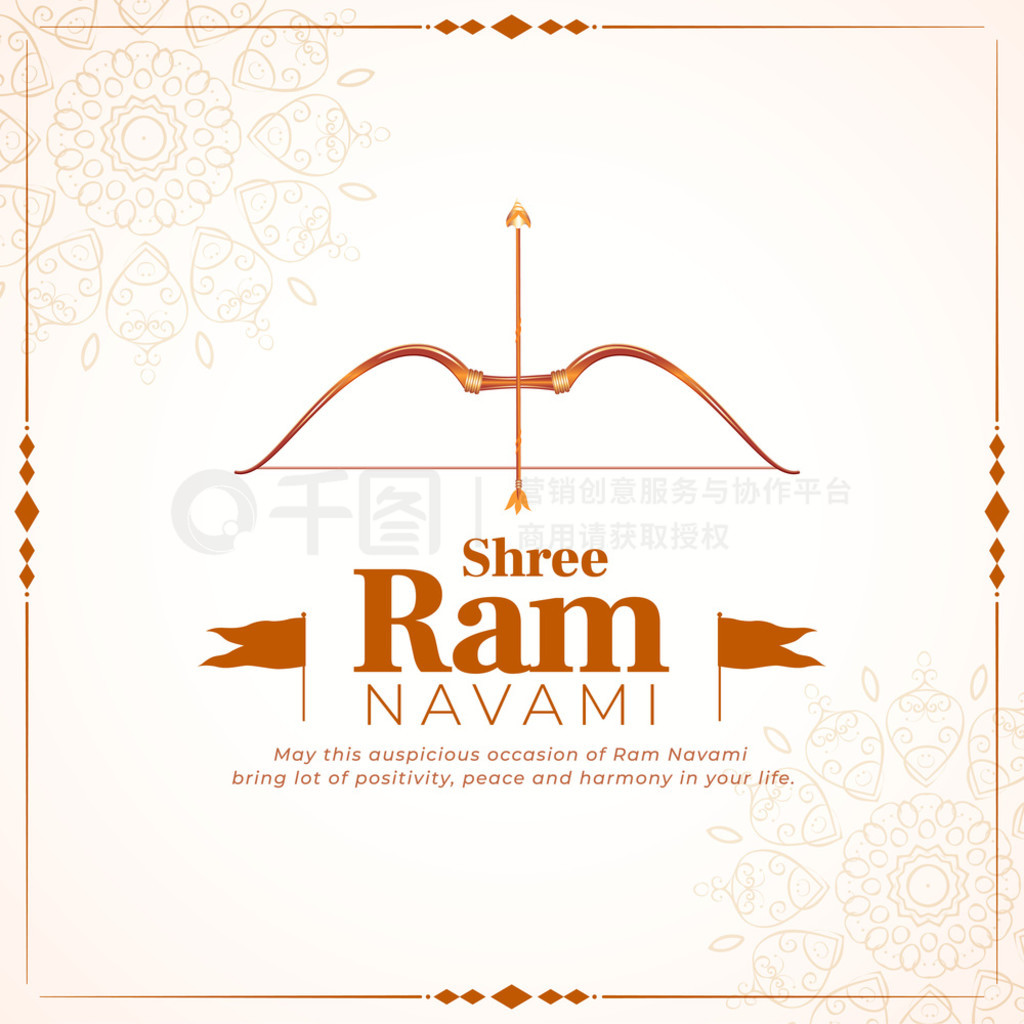 Shree ram navami ף