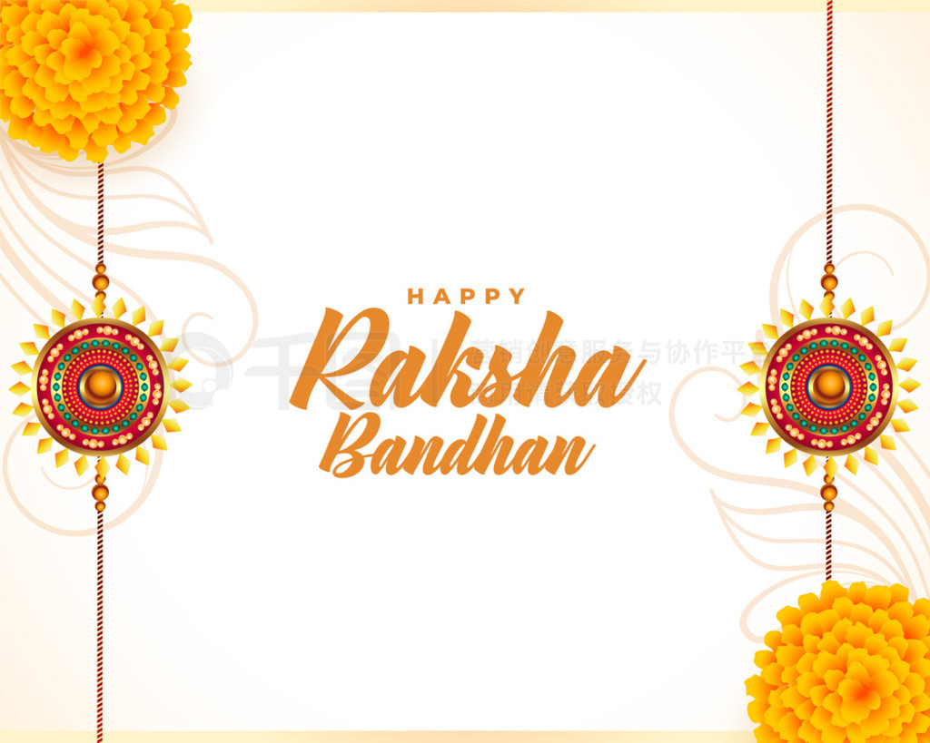 raksha bandhan ͳպؿ