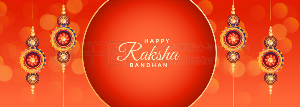  raksha bandhan ӡȽպ