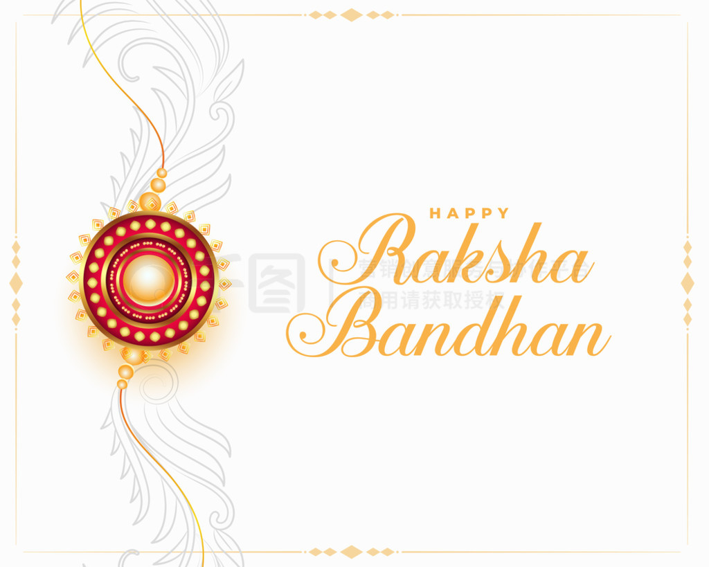 ʵ raksha bandhan ձ rakhi 