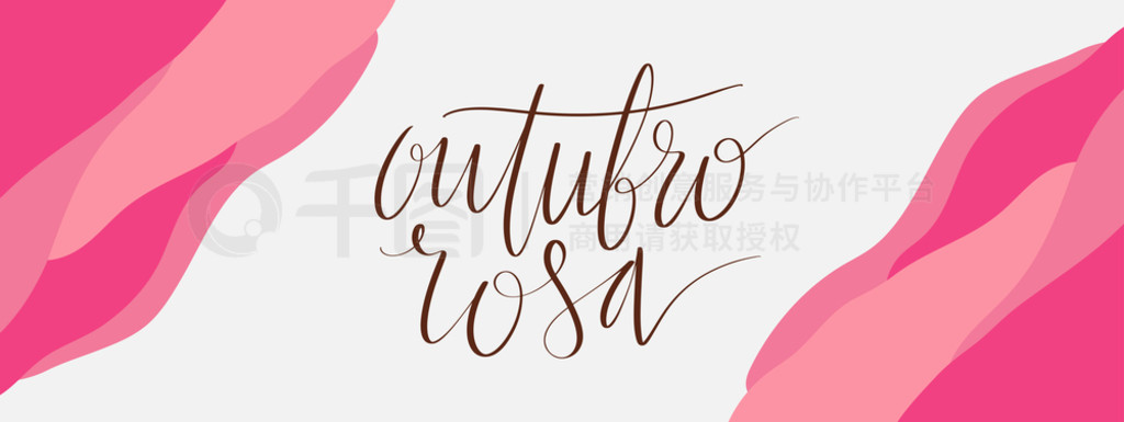 Outubro Rosa - ķۺʮ¡ٰʶ˶ҳд..Outubro Rosa - Եķۺʮ¡ٰʶ˶ҳд塣