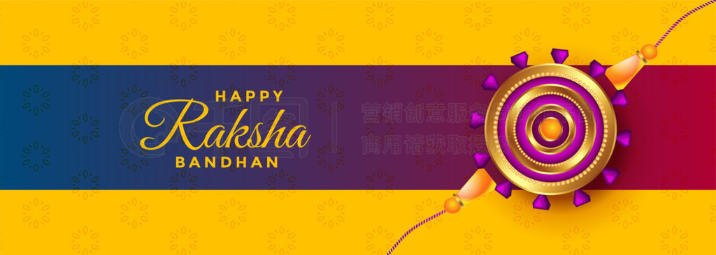 raksha bandhan  rakhi ƺ