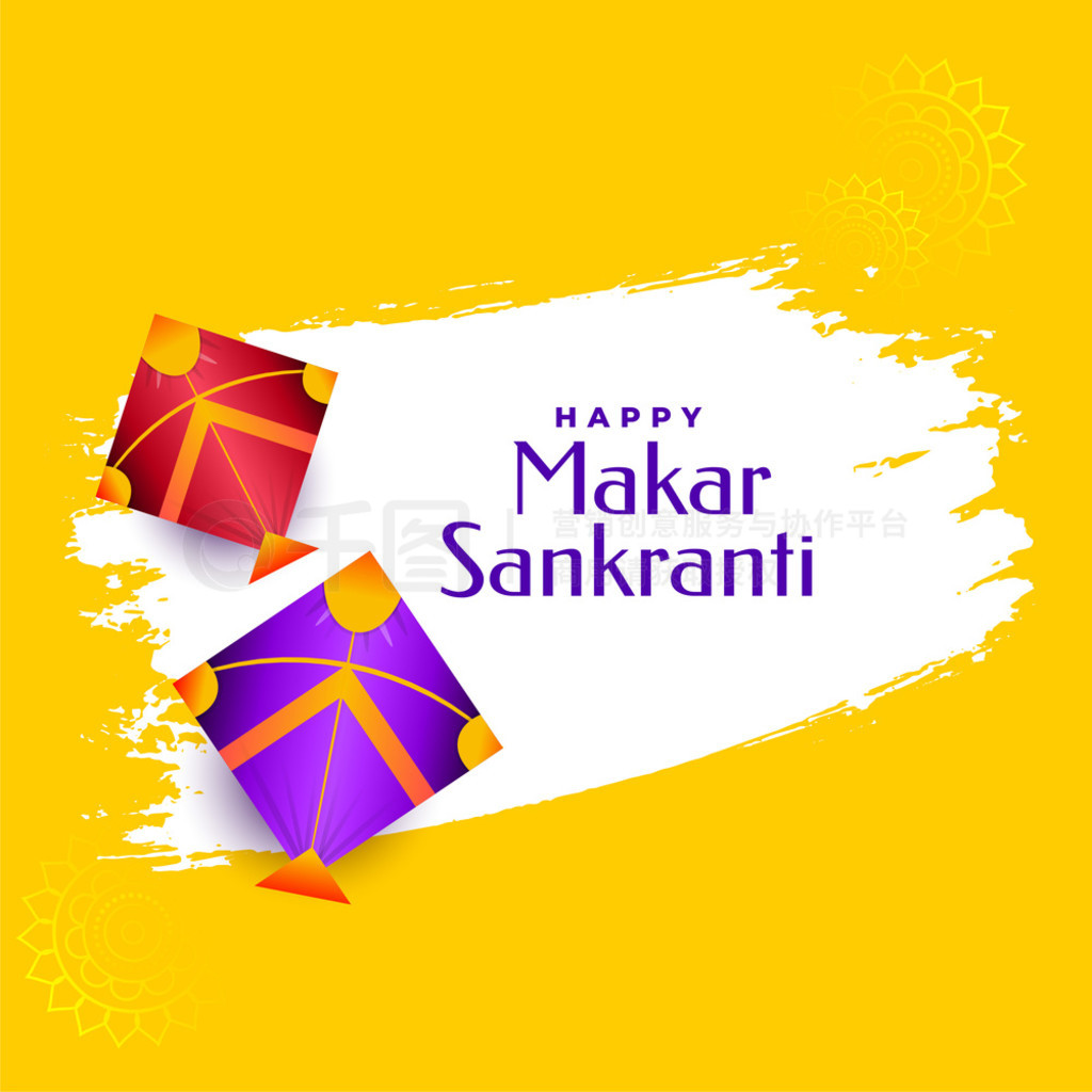 Makar sankranti ʺ