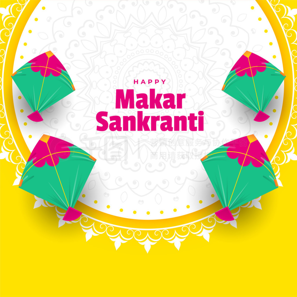 Makar sankranti ʺ