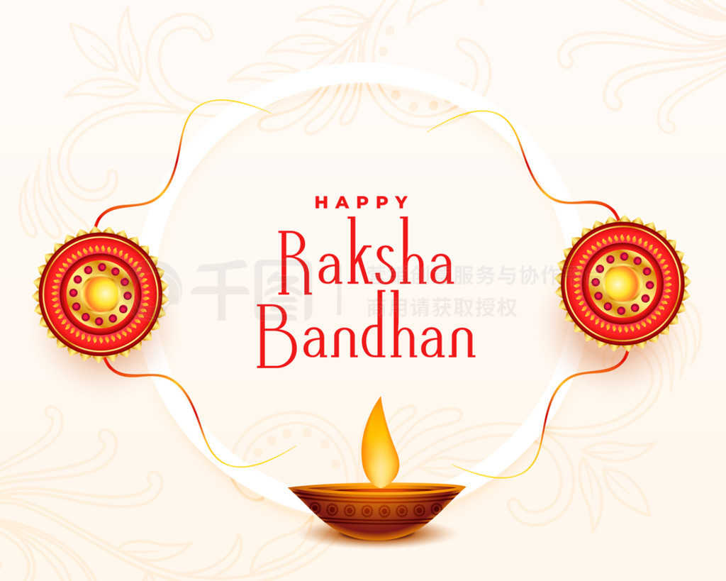 ִӡȽ̽ raksha bandhan 