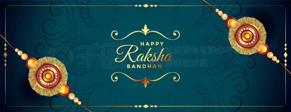  rakhi ֵ raksha bandhan