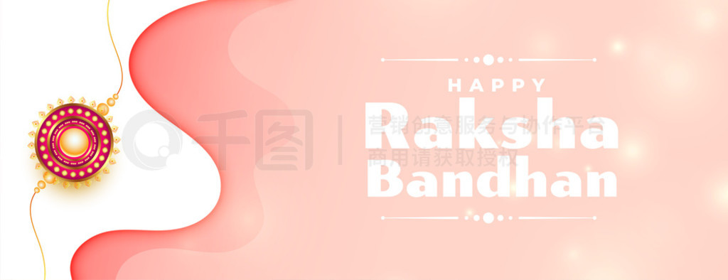 ӡȽ̽ raksha bandhan Ը