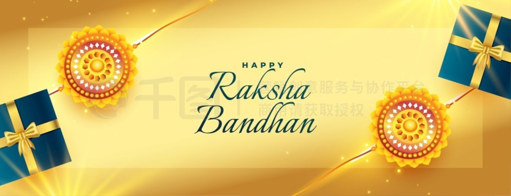 ֵ֮ܽĽɫ raksha bandhan ؿ