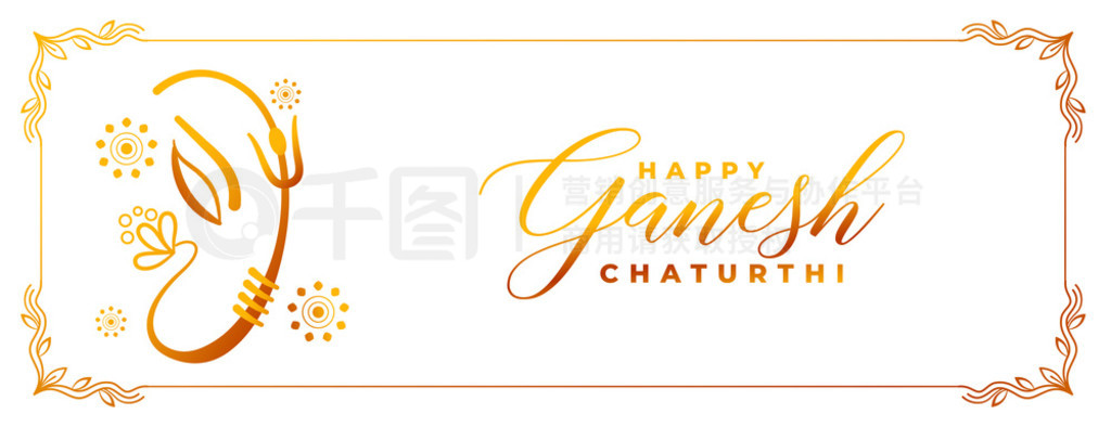  ganesh chaturthi ףף