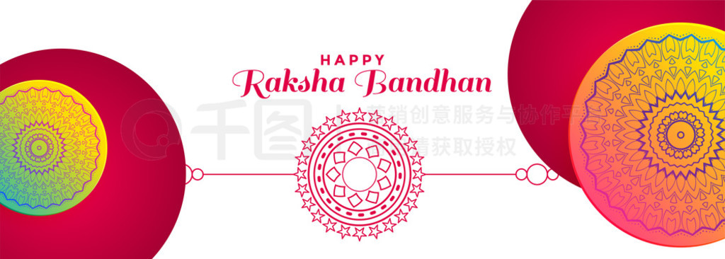 raksha bandhan װκ