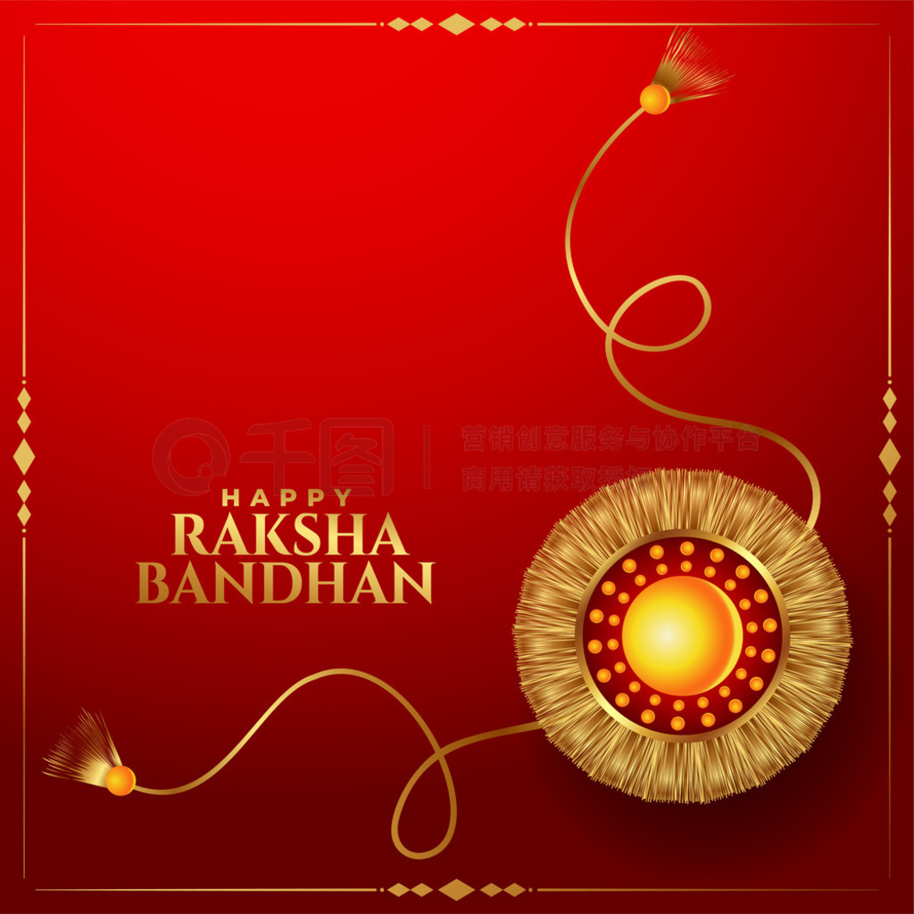 Rakhsha Bandhan ڵĽɫ rakhi 