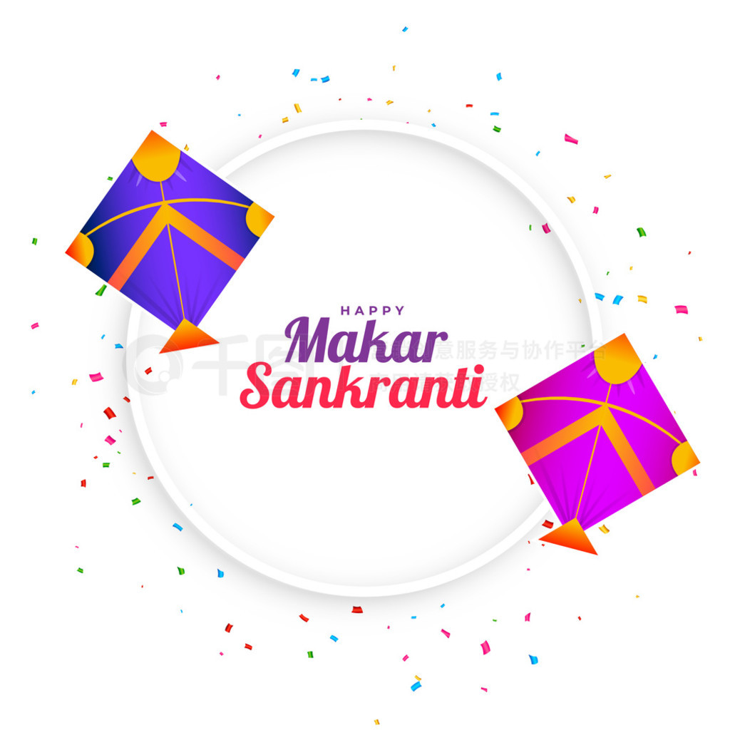 Makar sankranti ɫʺݺֽм