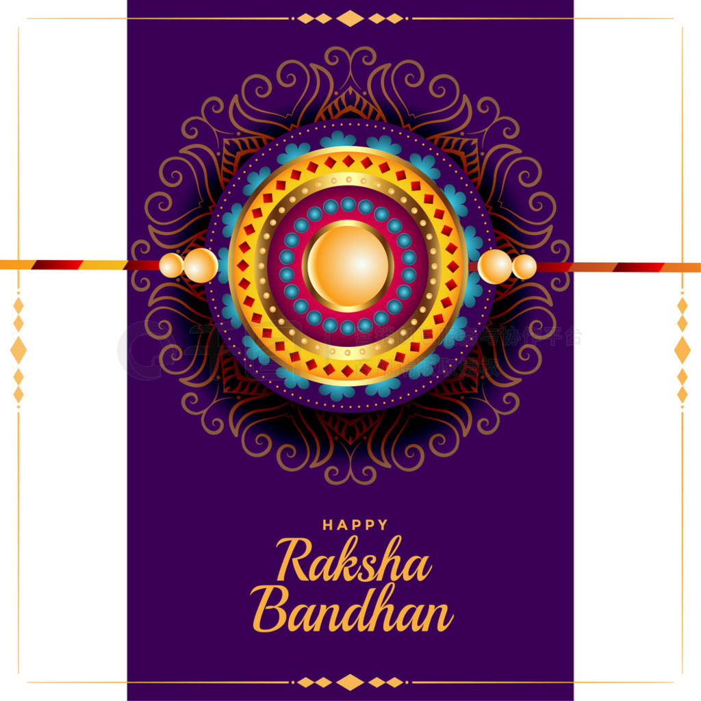 raksha bandhan ͳʺ