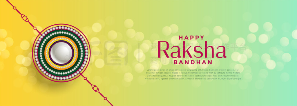  raksha bandhan ɢձ