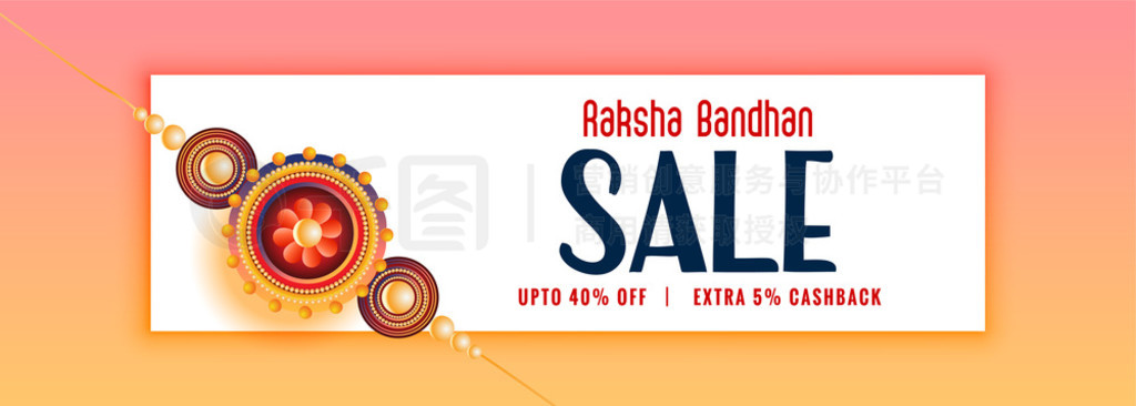 ɰ raksha bandhan ۺ rakhi