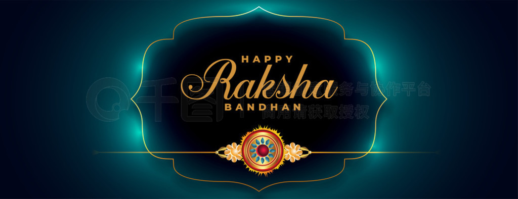 raksha bandhan ĺɫ rakhi