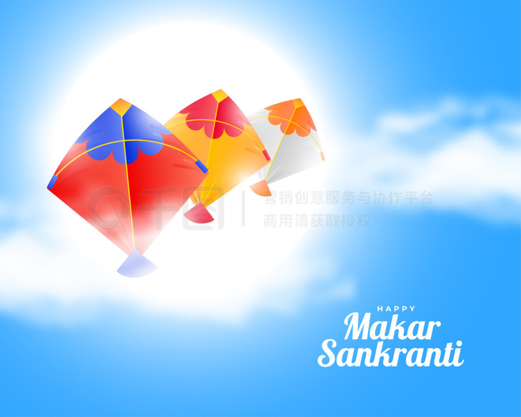 ƶ˷ŷ Makar sankranti 