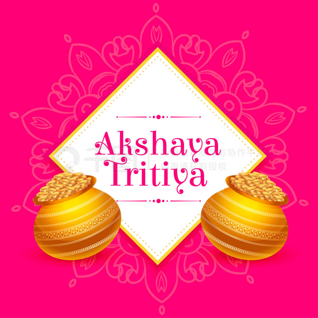 ɫ akshaya tritiya ҹ