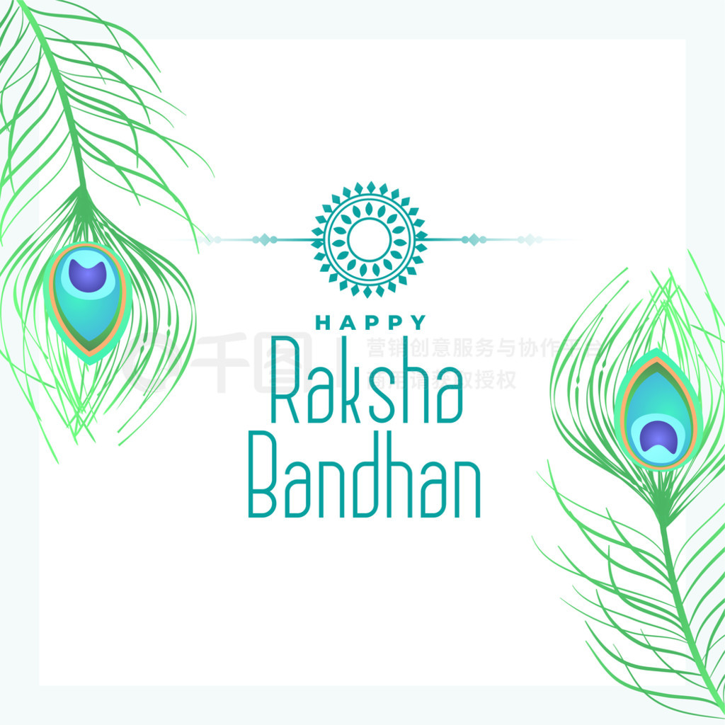 ӡȽĻ raksha bandhan ģȸë