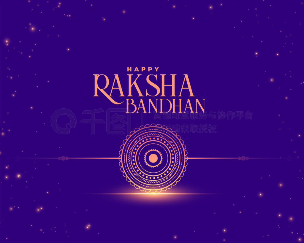 raksha bandhan Ը