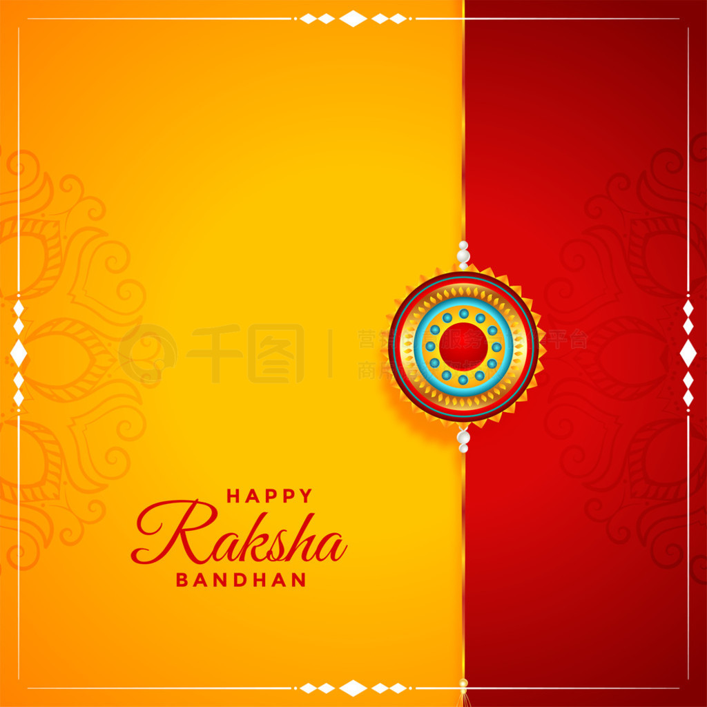 ӡȷ raksha bandhan ʺ