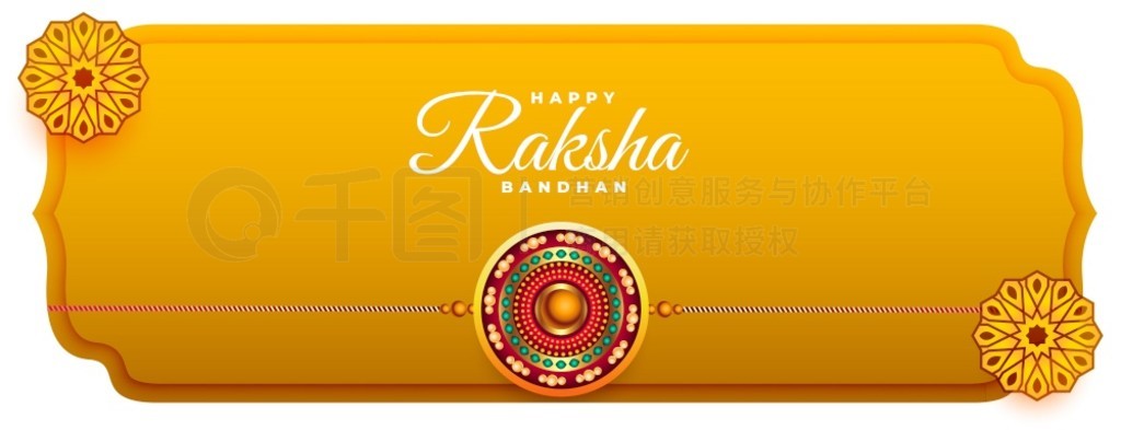 ֵ raksha bandhan ձ rakhi 