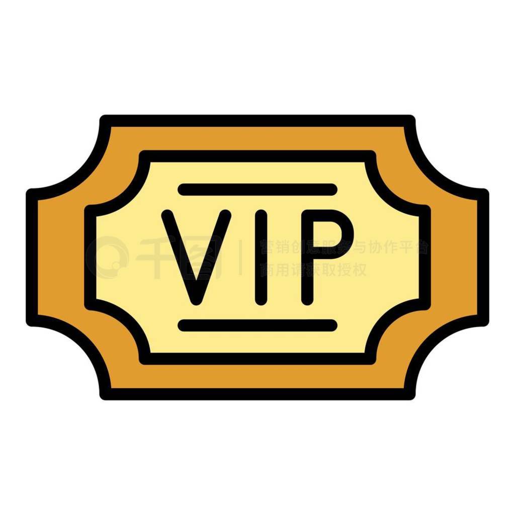 VIP ǩͼꡣ VIP ǩʸͼɫƽ롣 VIP ǩͼɫʸ