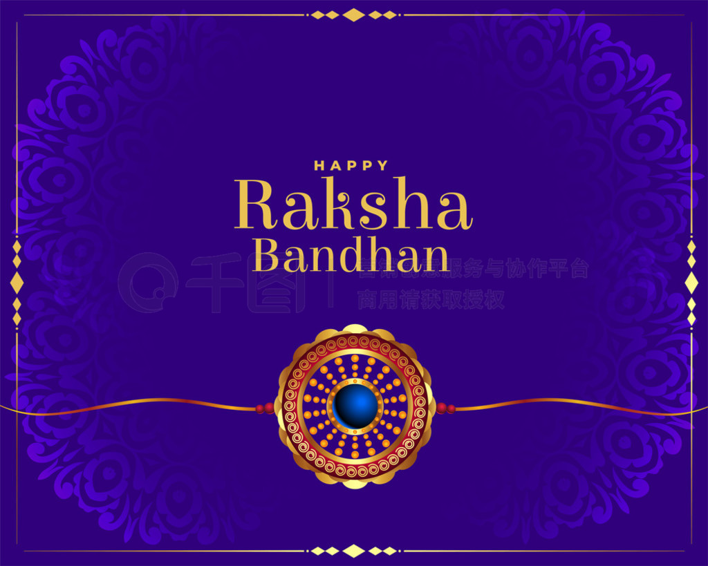 ɫ raksha bandhan տ rakhi