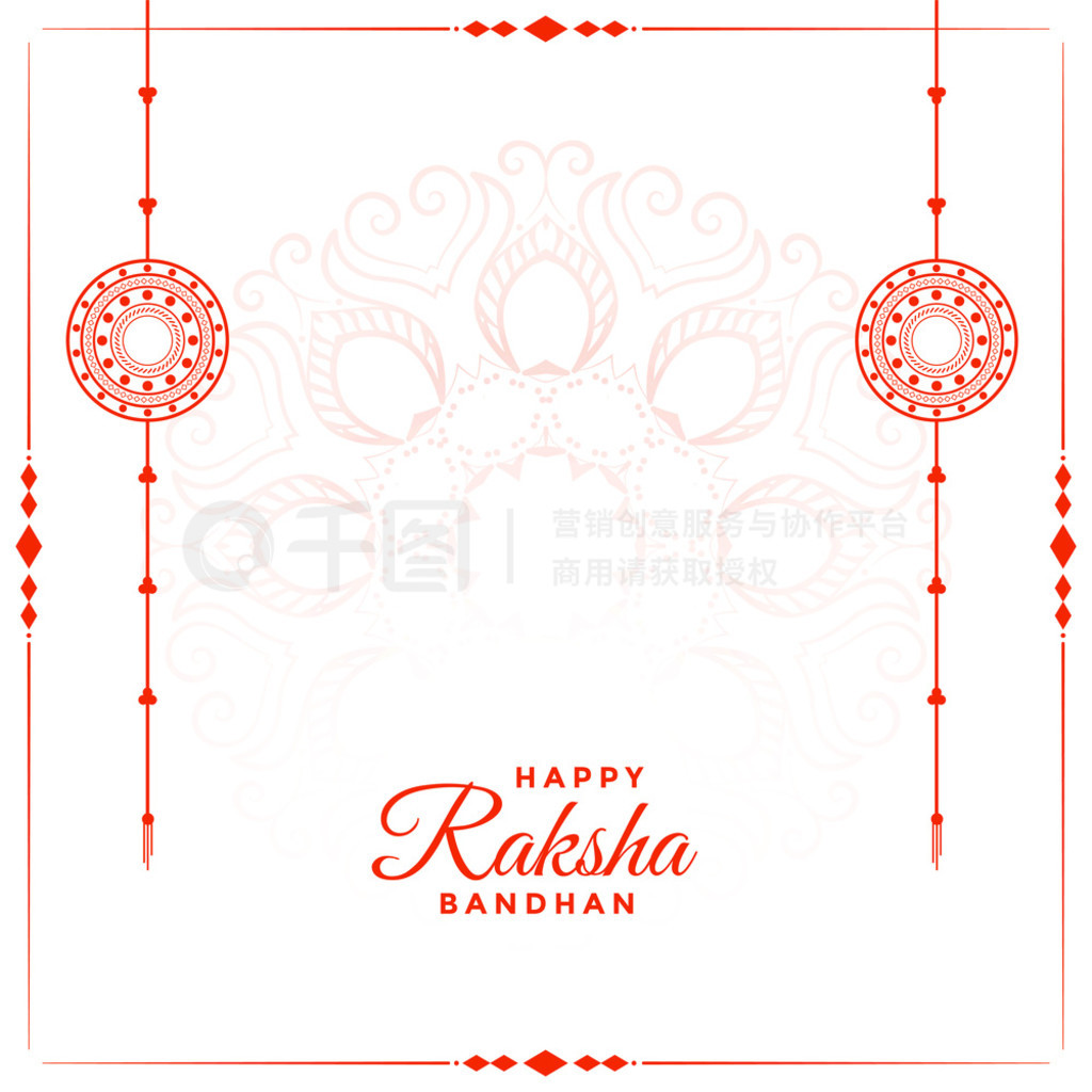 ֵ raksha bandhan ձıռ