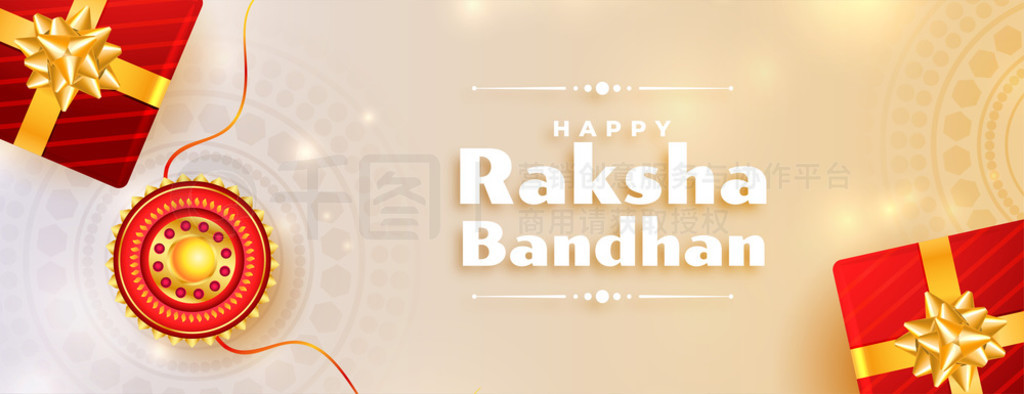 ɰ raksha bandhan  rakhi