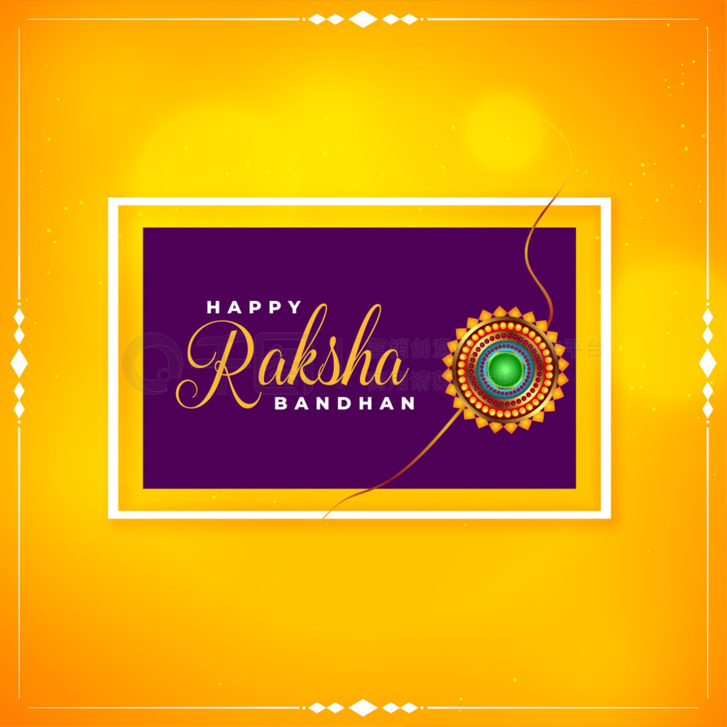 ֵܽ raksha bandhan ձ