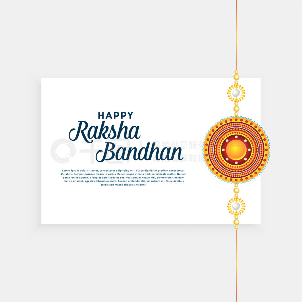 raksha bandhan ձɫ rakhi