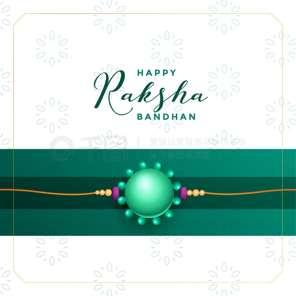 raksha bandhan  rakhi ʺ