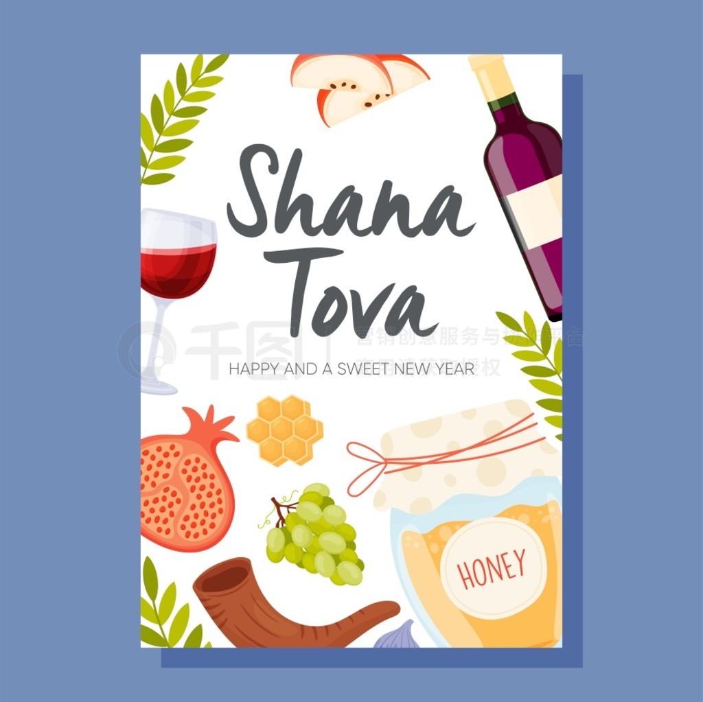 ̫֣Shana Tova ؿʸͼ