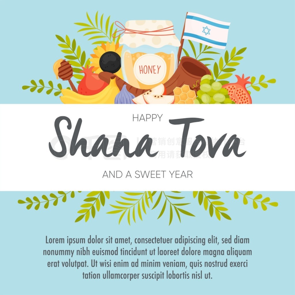 ̫֣Shana Tova ؿʸͼ