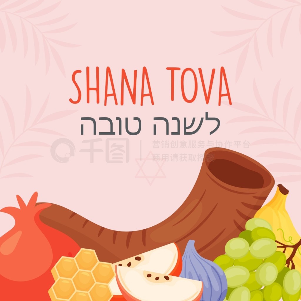 ̫֣Shana Tova ؿʸͼ