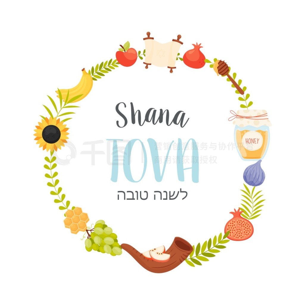 ̫֣Shana Tova ؿʸͼ