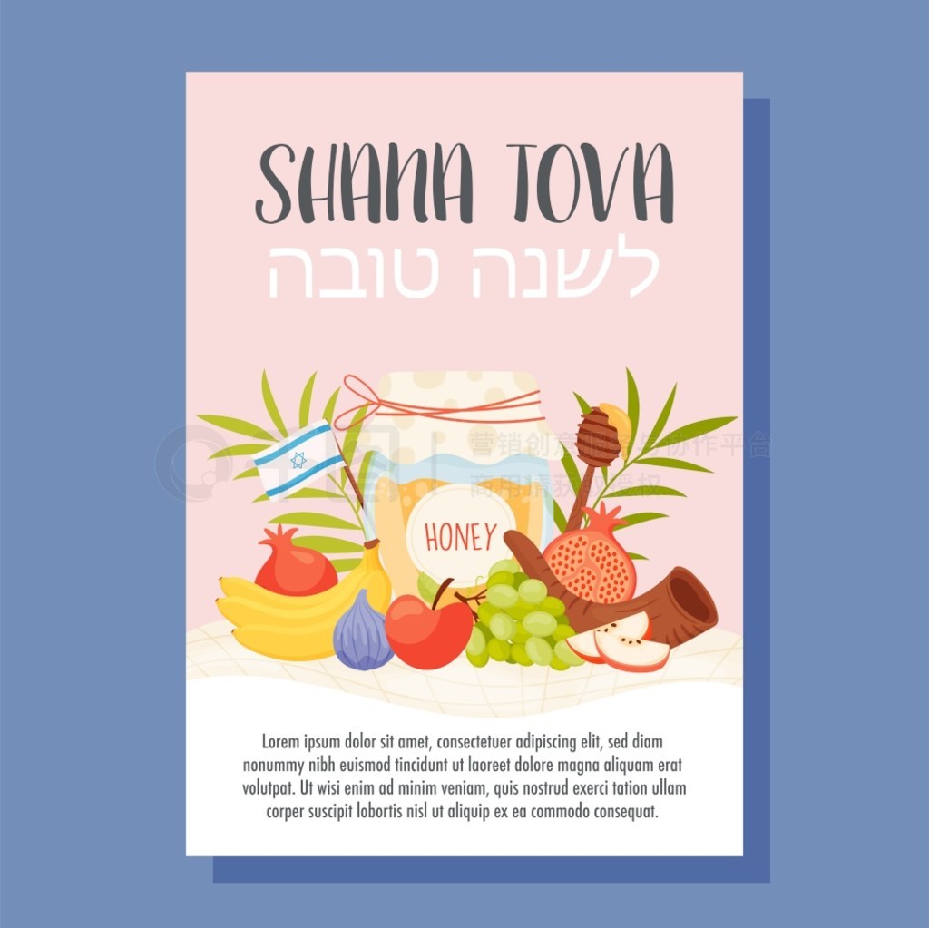 ̫֣Shana Tova ؿʸͼ