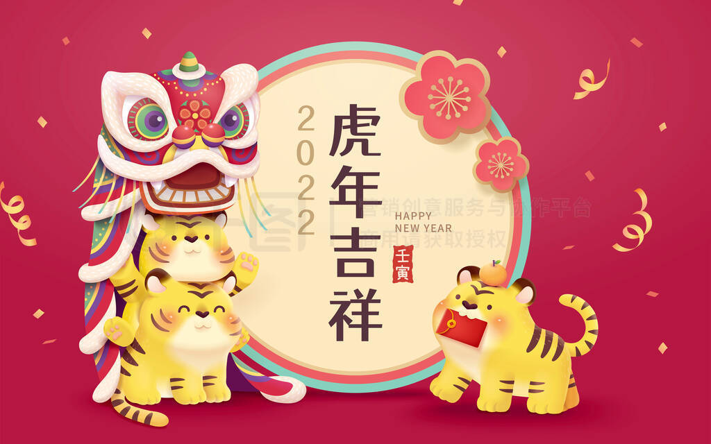 2022 cute Chinese zodiac tiger greeting card template. Paper cutting design. Translation: Happy year