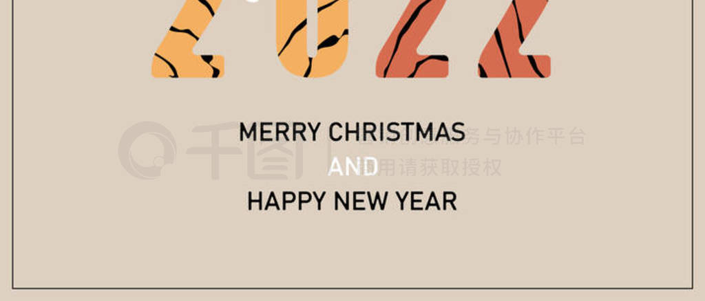 Merry Christmas and Happy New Year 2022 Congratulatory open with a tiger, poster, cover..