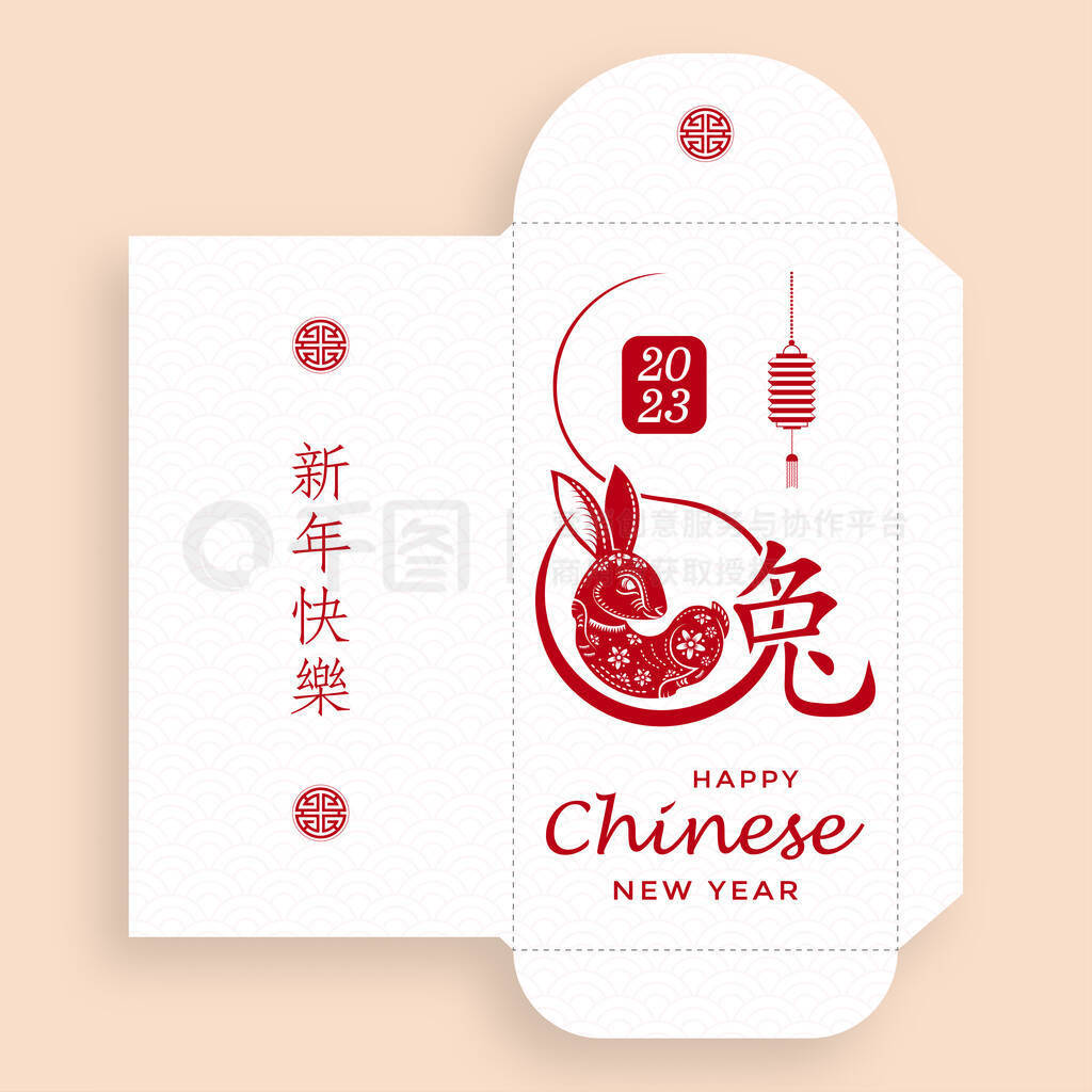 Chinese new year 2023 lucky red envelope money packet for the year of the Rabbit